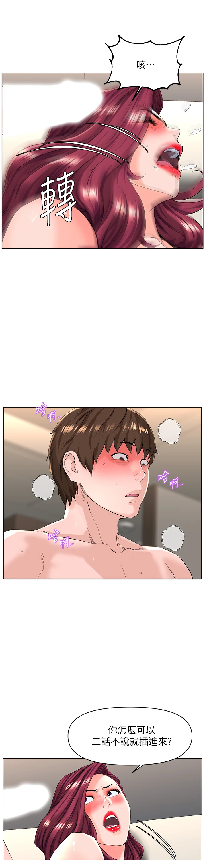 [韩国漫画] 楼上的网美 剧情,熟女人妻,巨乳大奶,OL#[39P]-7