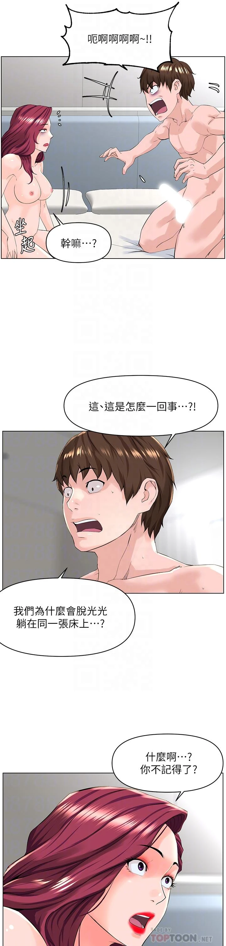 [韩国漫画] 楼上的网美 剧情,熟女人妻,巨乳大奶,OL#[39P]-12
