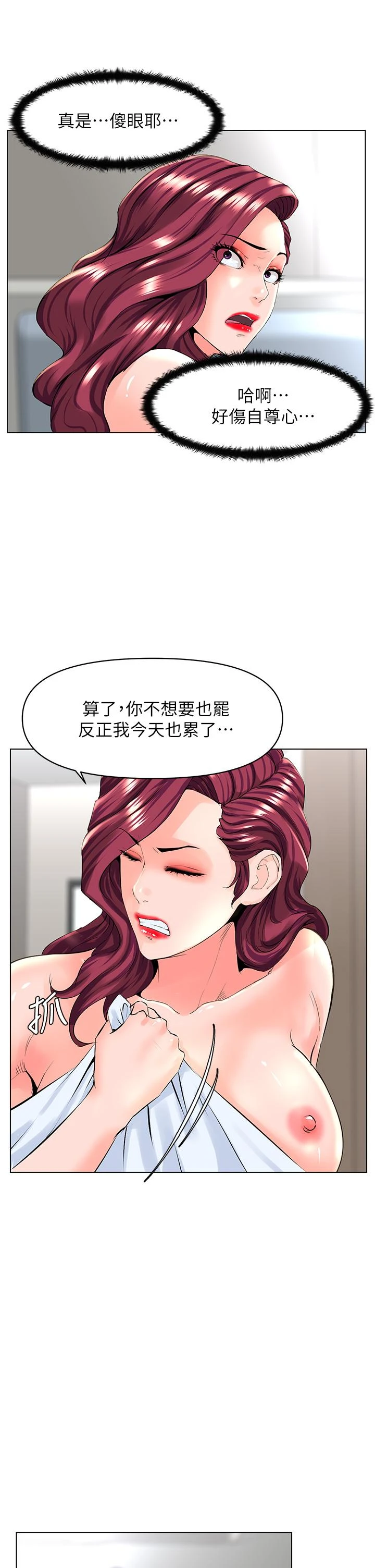 [韩国漫画] 楼上的网美 剧情,熟女人妻,巨乳大奶,OL#[39P]-32