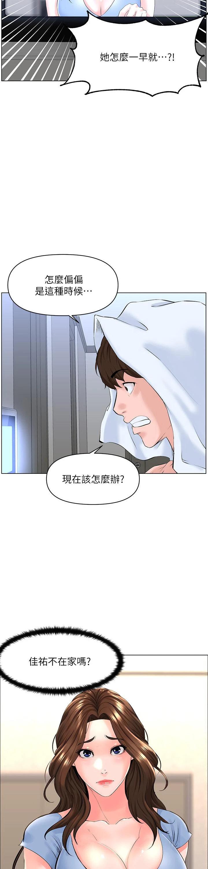 [韩国漫画] 楼上的网美 剧情,熟女人妻,巨乳大奶,OL#[39P]-38