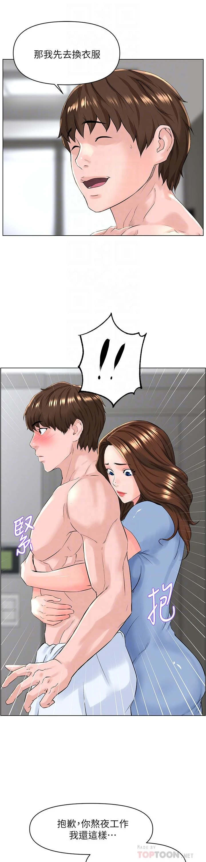 [韩国漫画] 楼上的网美 剧情,熟女人妻,巨乳大奶,OL#[36P]-12