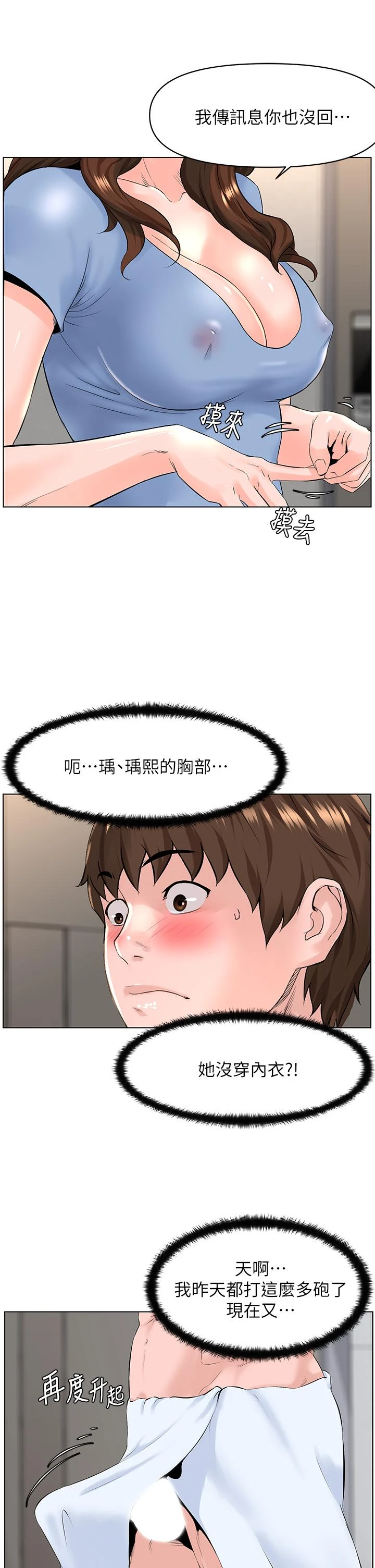 [韩国漫画] 楼上的网美 剧情,熟女人妻,巨乳大奶,OL#[36P]-7