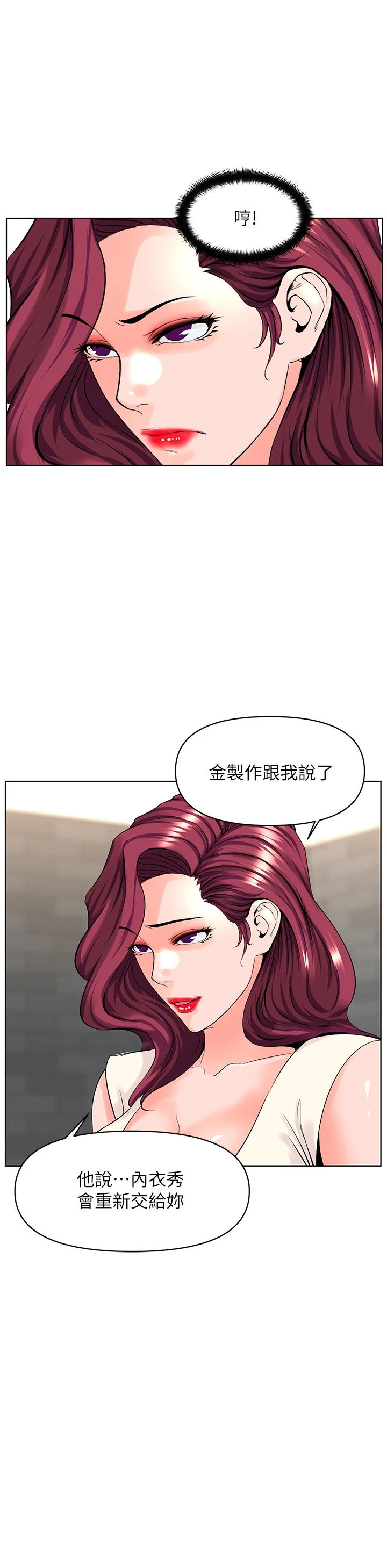 [韩国漫画] 楼上的网美 剧情,熟女人妻,巨乳大奶,OL#[41P]-26