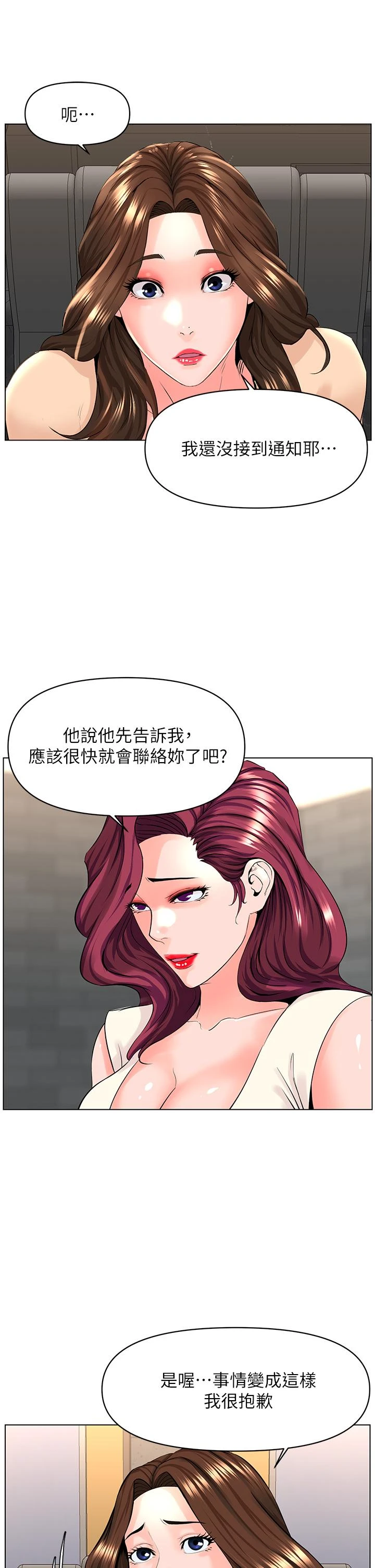 [韩国漫画] 楼上的网美 剧情,熟女人妻,巨乳大奶,OL#[41P]-27