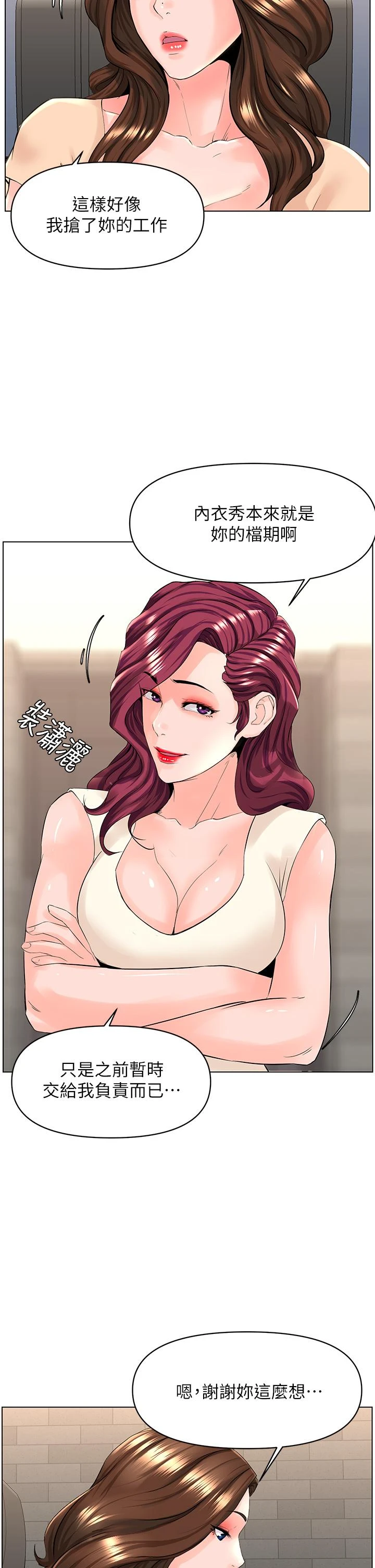 [韩国漫画] 楼上的网美 剧情,熟女人妻,巨乳大奶,OL#[41P]-28