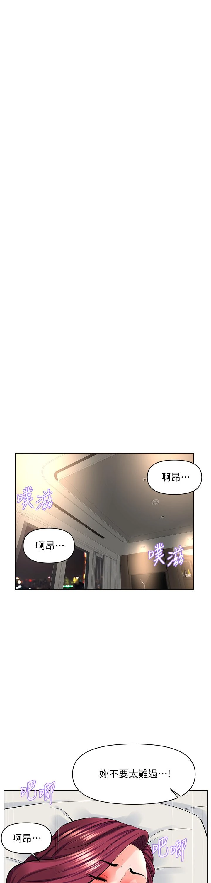 [韩国漫画] 楼上的网美 剧情,熟女人妻,巨乳大奶,OL#[41P]-33