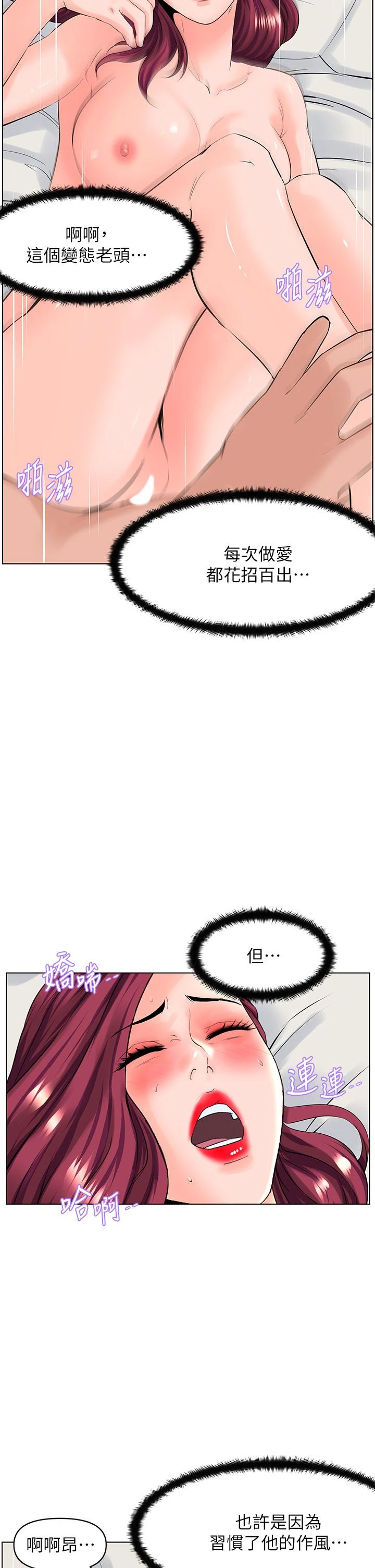 [韩国漫画] 楼上的网美 剧情,熟女人妻,巨乳大奶,OL#[41P]-35