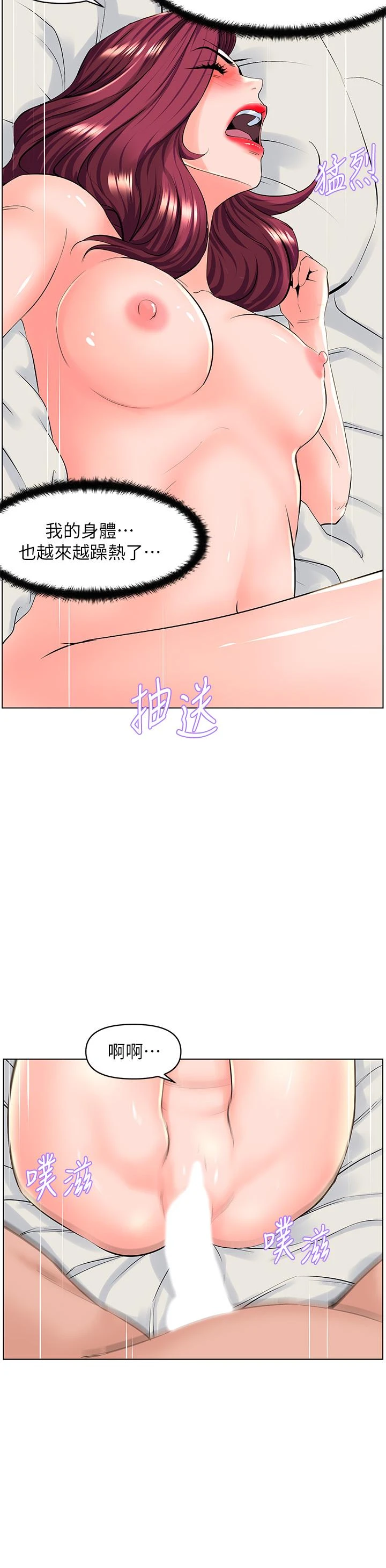 [韩国漫画] 楼上的网美 剧情,熟女人妻,巨乳大奶,OL#[41P]-36