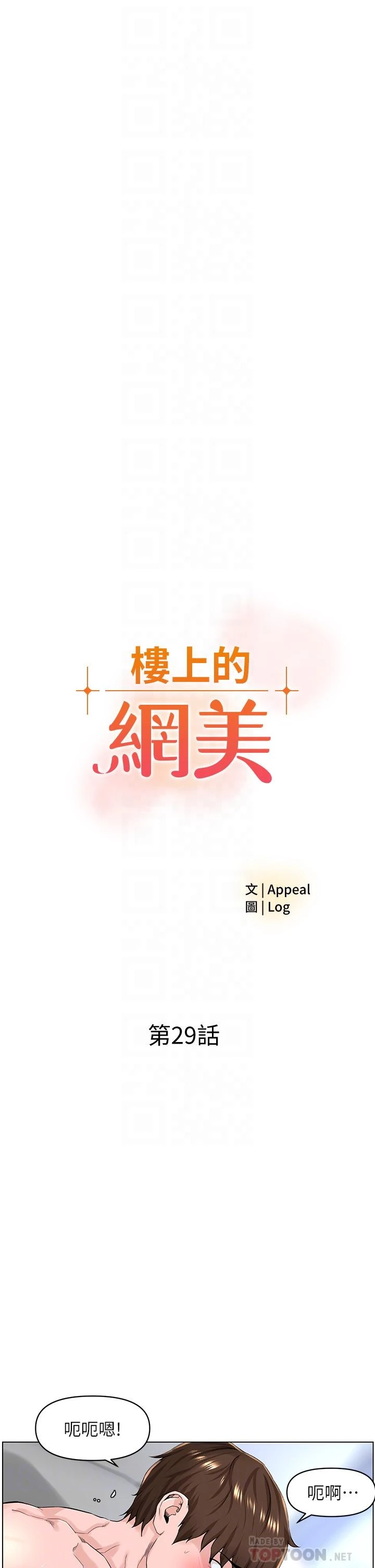 [韩国漫画] 楼上的网美 剧情,熟女人妻,巨乳大奶,OL#[41P]-4