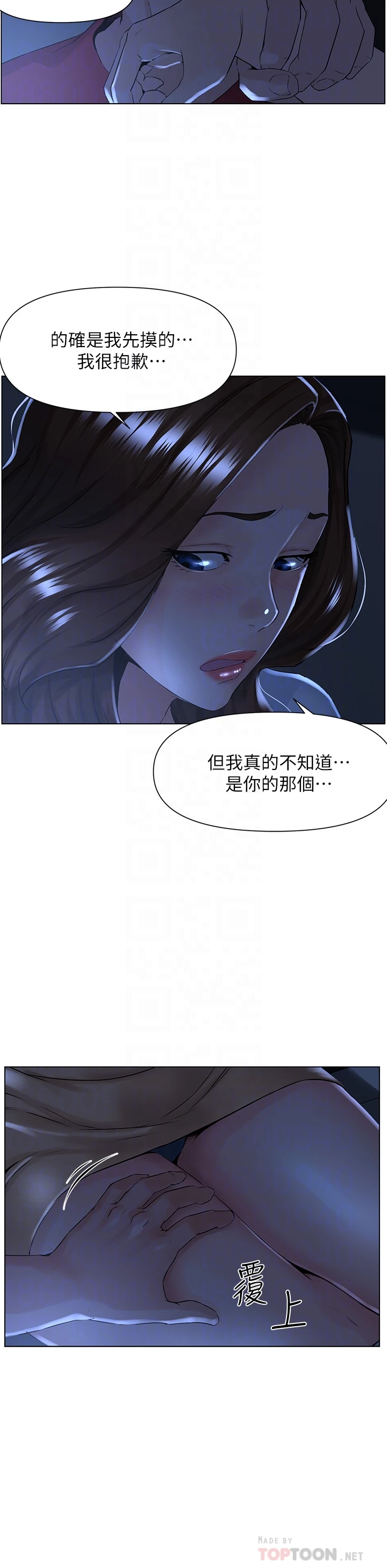 [韩国漫画] 楼上的网美 剧情,熟女人妻,巨乳大奶,OL#[46P]-16