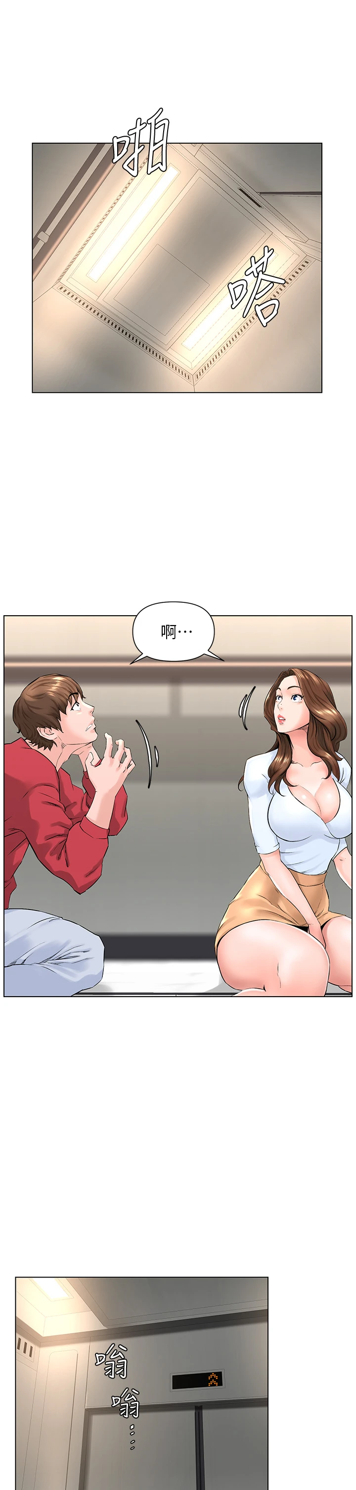 [韩国漫画] 楼上的网美 剧情,熟女人妻,巨乳大奶,OL#[46P]-22