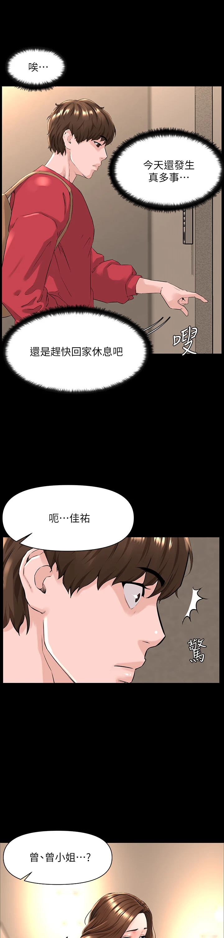 [韩国漫画] 楼上的网美 剧情,熟女人妻,巨乳大奶,OL#[46P]-27