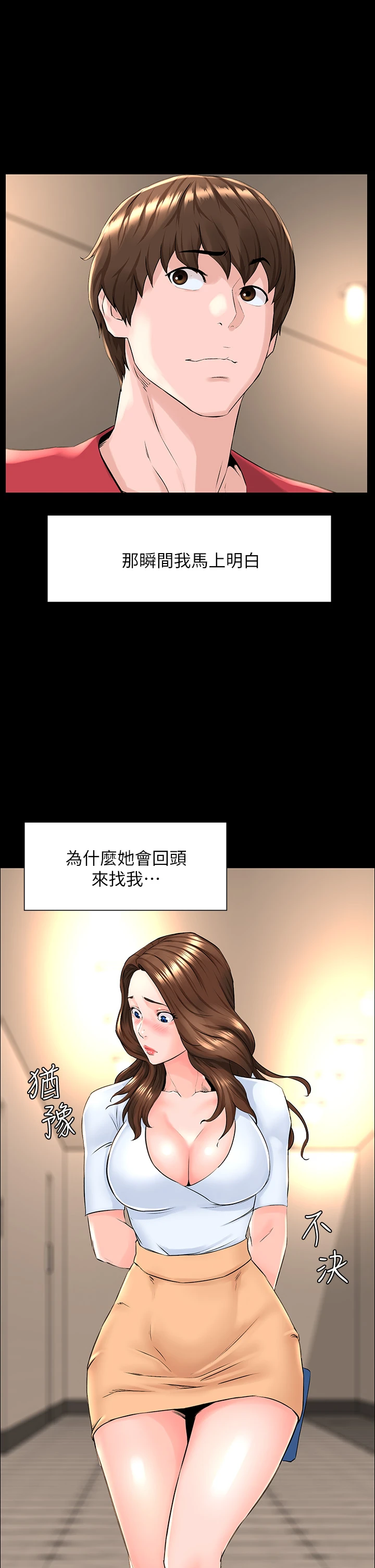 [韩国漫画] 楼上的网美 剧情,熟女人妻,巨乳大奶,OL#[46P]-30