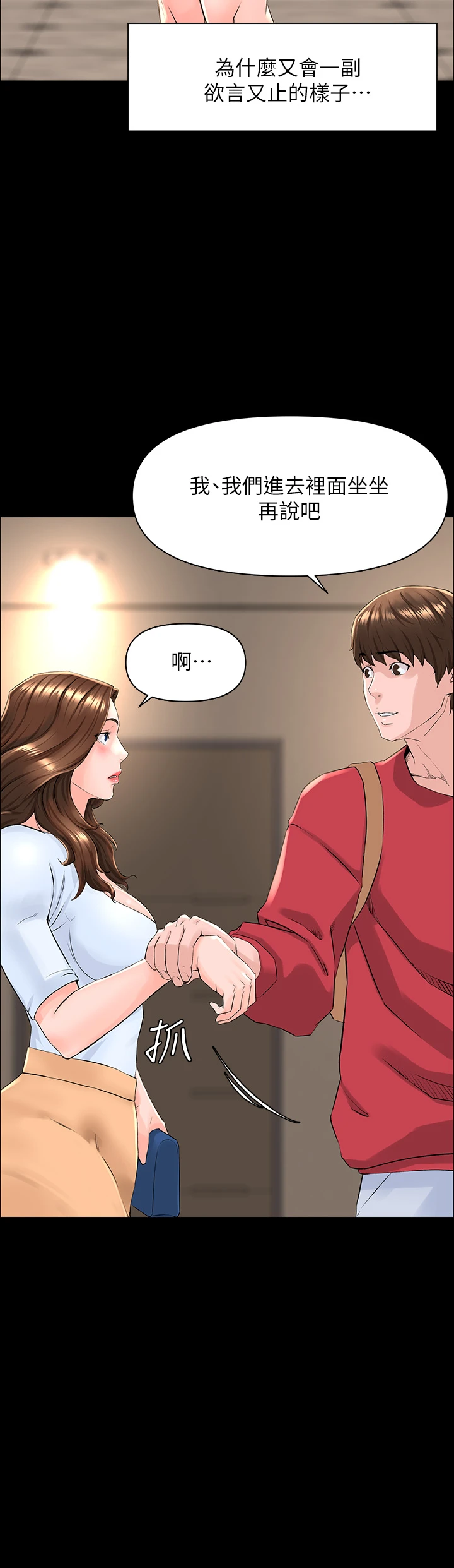 [韩国漫画] 楼上的网美 剧情,熟女人妻,巨乳大奶,OL#[46P]-31