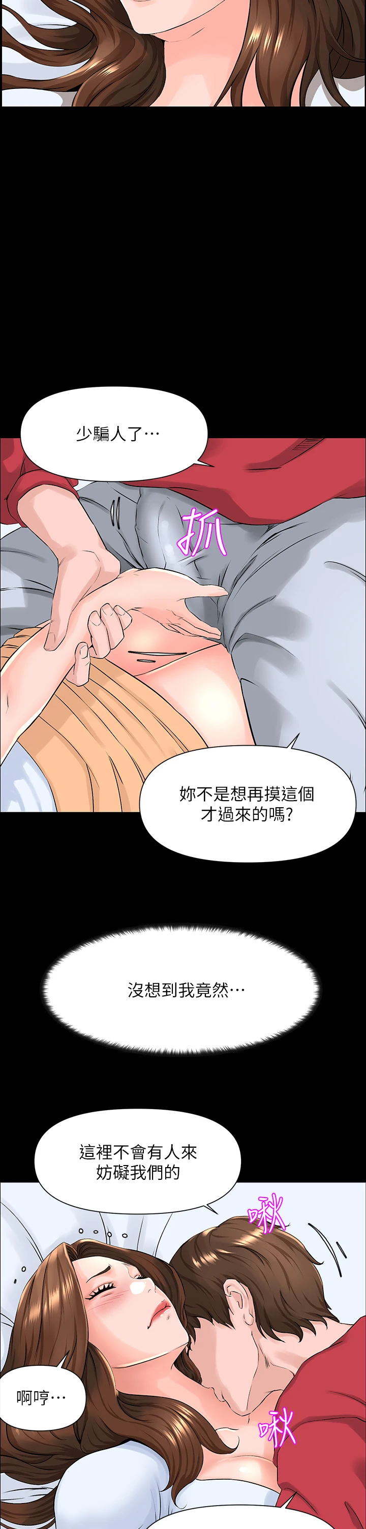 [韩国漫画] 楼上的网美 剧情,熟女人妻,巨乳大奶,OL#[46P]-33