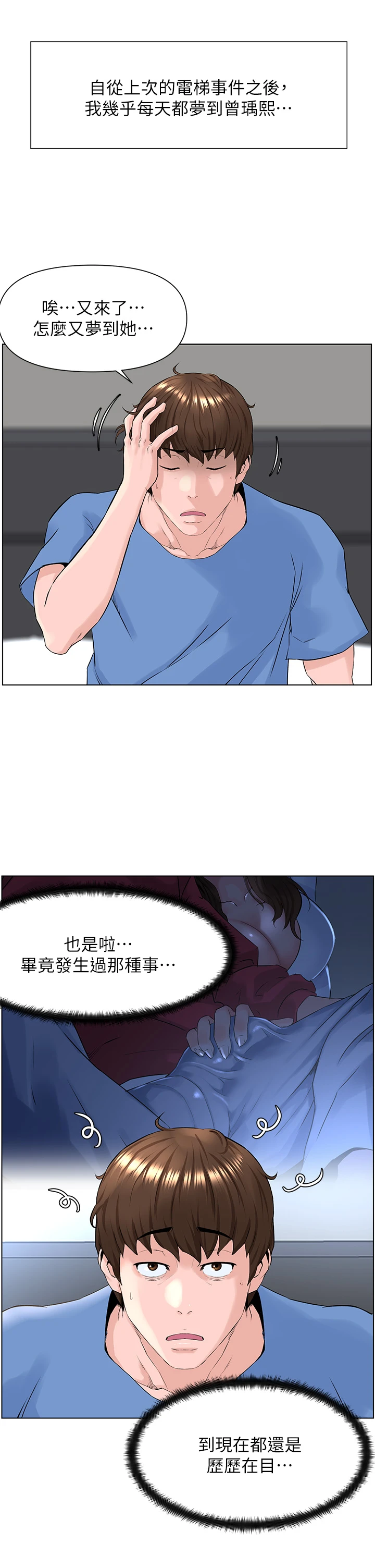 [韩国漫画] 楼上的网美 剧情,熟女人妻,巨乳大奶,OL#[46P]-42
