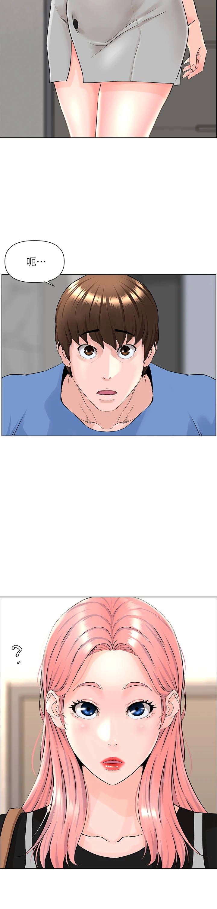 [韩国漫画] 楼上的网美 剧情,熟女人妻,巨乳大奶,OL#[46P]-45