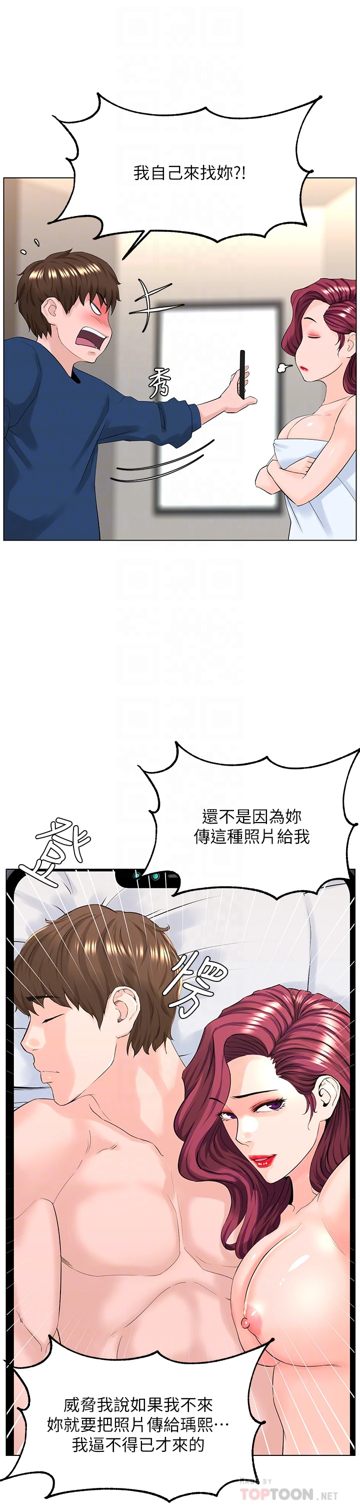 [韩国漫画] 楼上的网美 剧情,熟女人妻,巨乳大奶,OL#[38P]-10