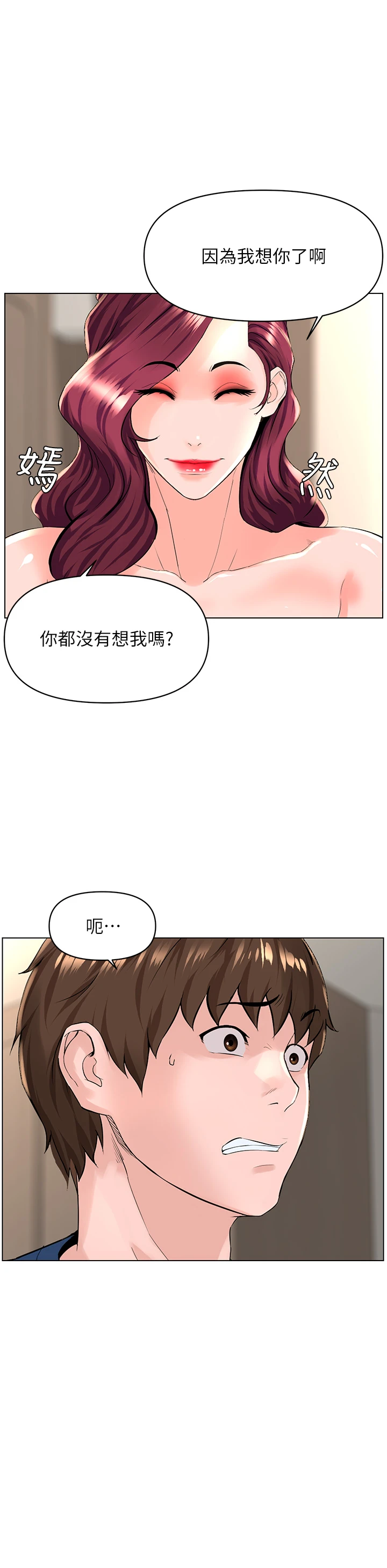 [韩国漫画] 楼上的网美 剧情,熟女人妻,巨乳大奶,OL#[38P]-11