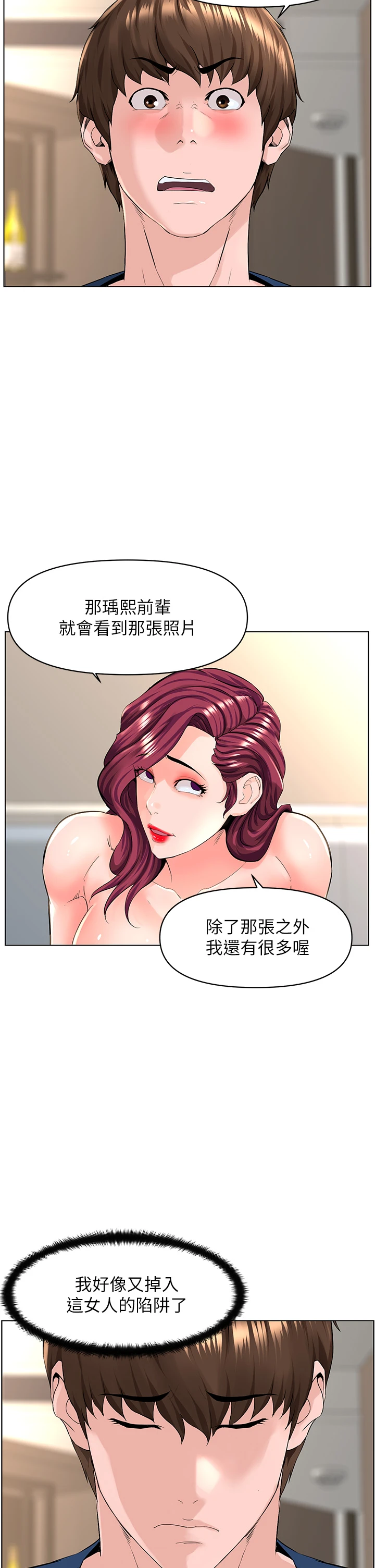 [韩国漫画] 楼上的网美 剧情,熟女人妻,巨乳大奶,OL#[38P]-15