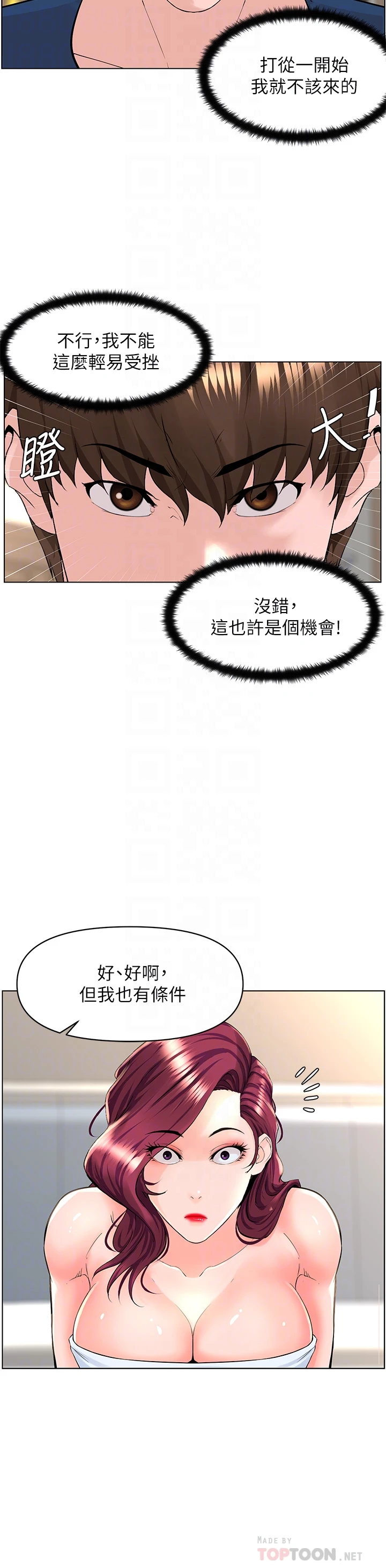 [韩国漫画] 楼上的网美 剧情,熟女人妻,巨乳大奶,OL#[38P]-16