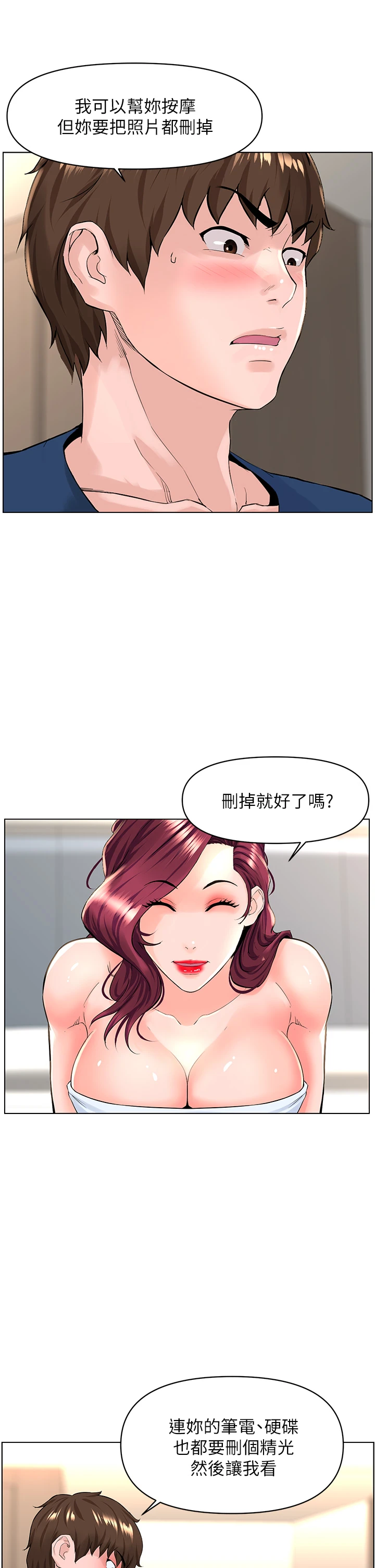 [韩国漫画] 楼上的网美 剧情,熟女人妻,巨乳大奶,OL#[38P]-17