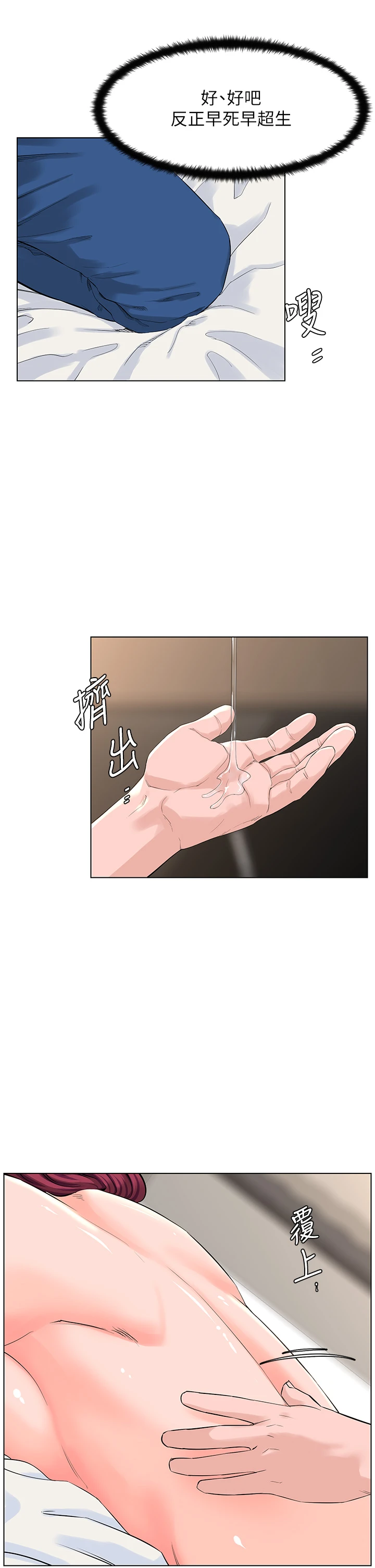 [韩国漫画] 楼上的网美 剧情,熟女人妻,巨乳大奶,OL#[38P]-22
