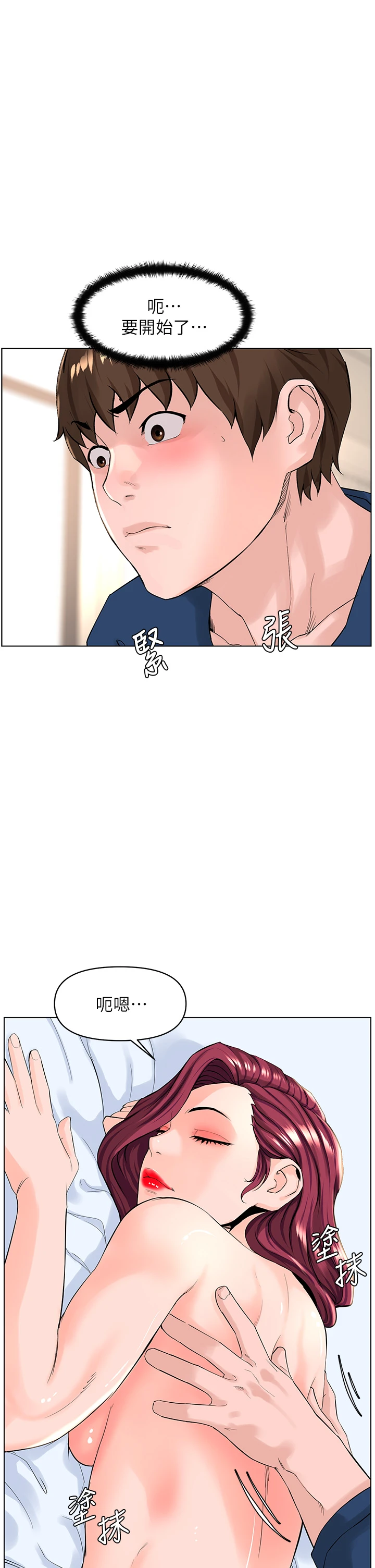 [韩国漫画] 楼上的网美 剧情,熟女人妻,巨乳大奶,OL#[38P]-23