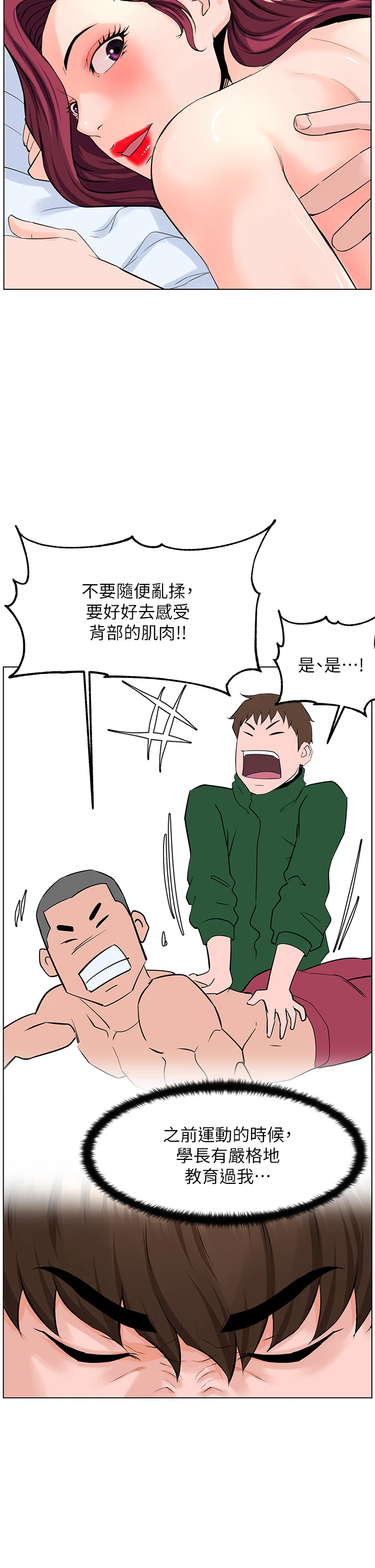 [韩国漫画] 楼上的网美 剧情,熟女人妻,巨乳大奶,OL#[38P]-25