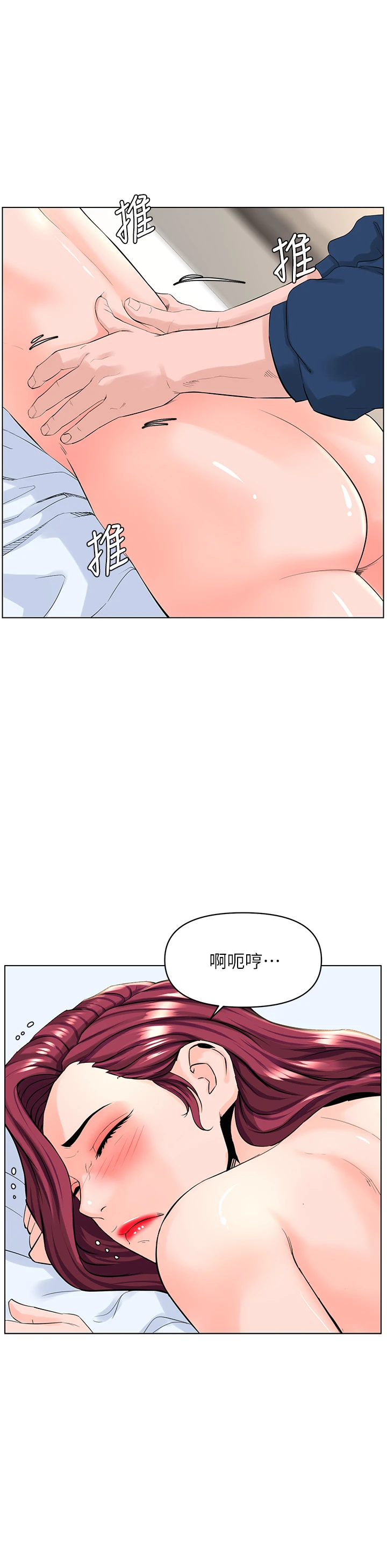 [韩国漫画] 楼上的网美 剧情,熟女人妻,巨乳大奶,OL#[38P]-26