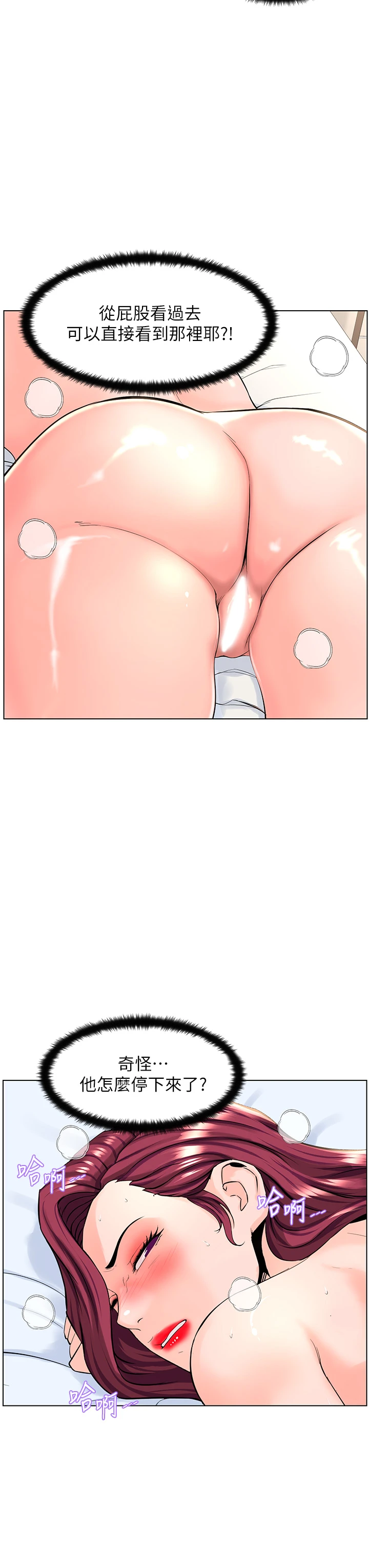 [韩国漫画] 楼上的网美 剧情,熟女人妻,巨乳大奶,OL#[38P]-29