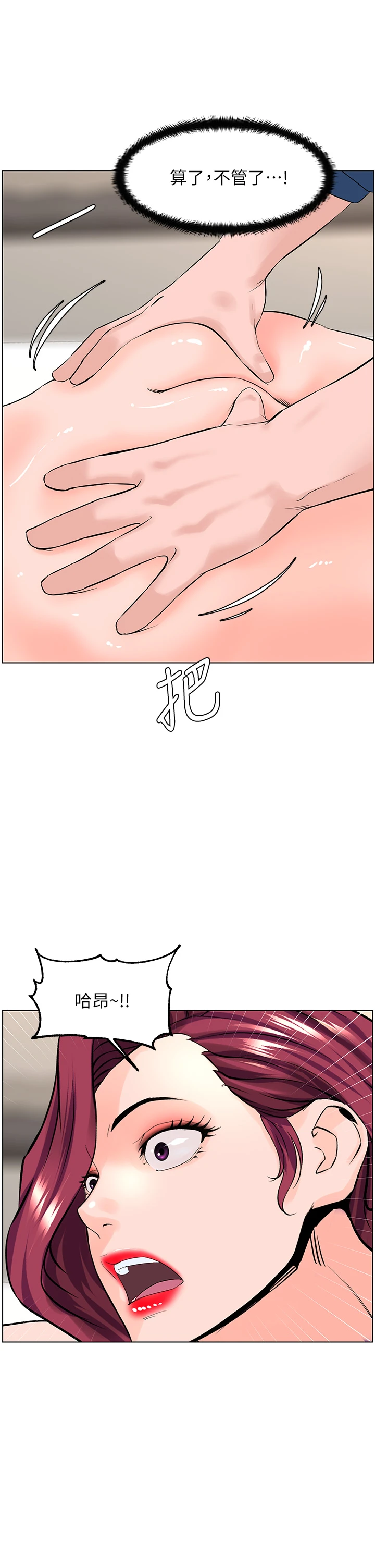 [韩国漫画] 楼上的网美 剧情,熟女人妻,巨乳大奶,OL#[38P]-30