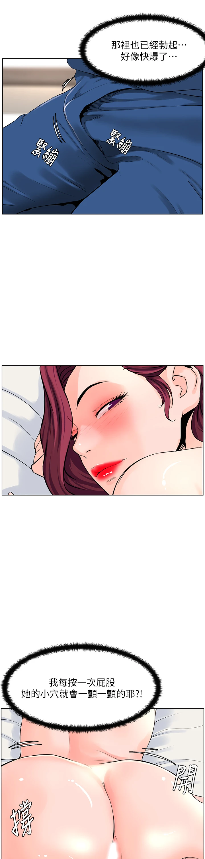 [韩国漫画] 楼上的网美 剧情,熟女人妻,巨乳大奶,OL#[38P]-32