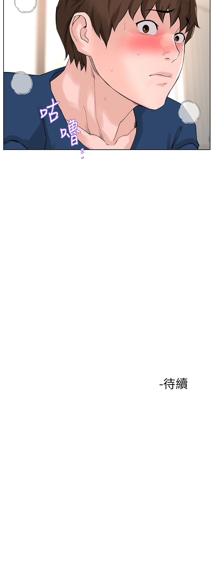 [韩国漫画] 楼上的网美 剧情,熟女人妻,巨乳大奶,OL#[38P]-38