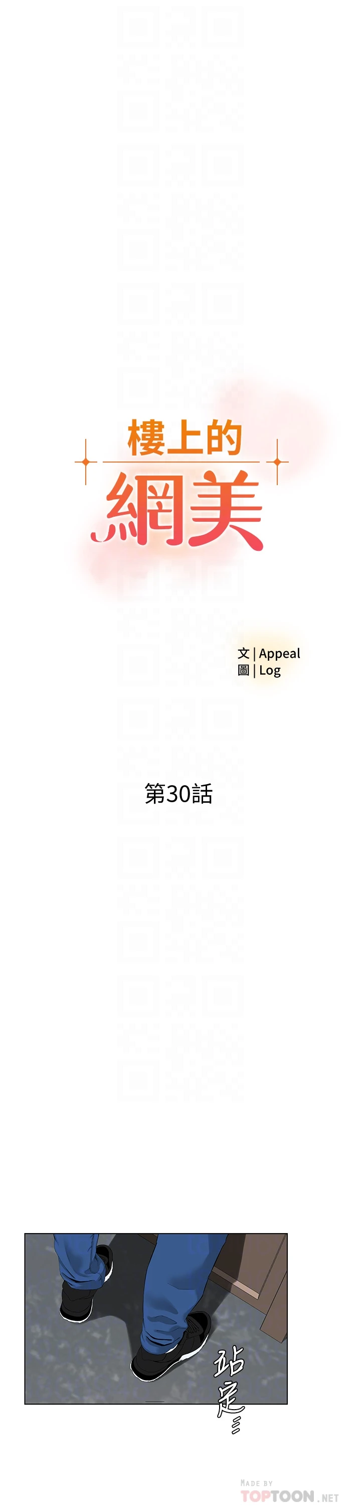 [韩国漫画] 楼上的网美 剧情,熟女人妻,巨乳大奶,OL#[38P]-4