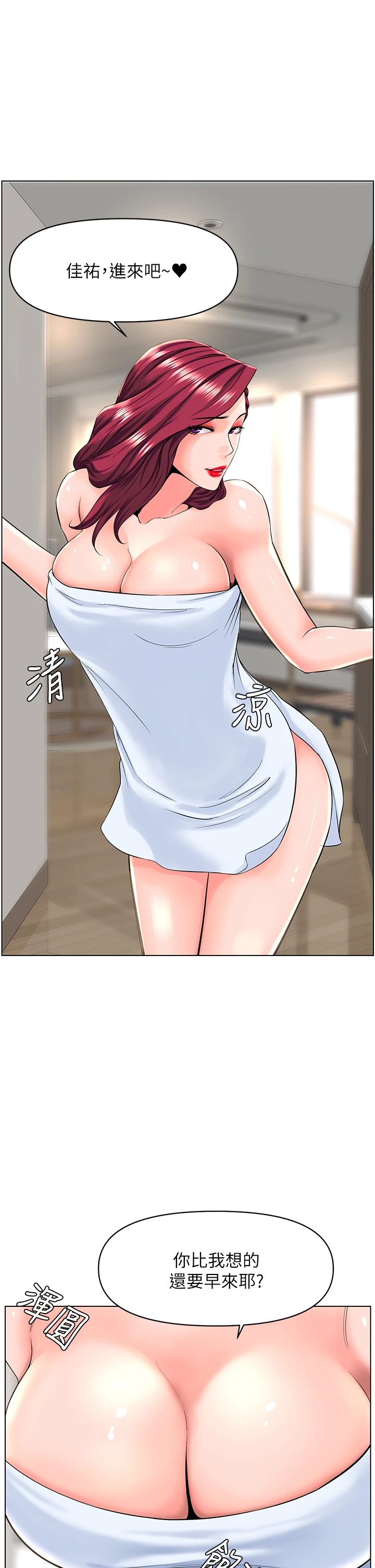 [韩国漫画] 楼上的网美 剧情,熟女人妻,巨乳大奶,OL#[38P]-7