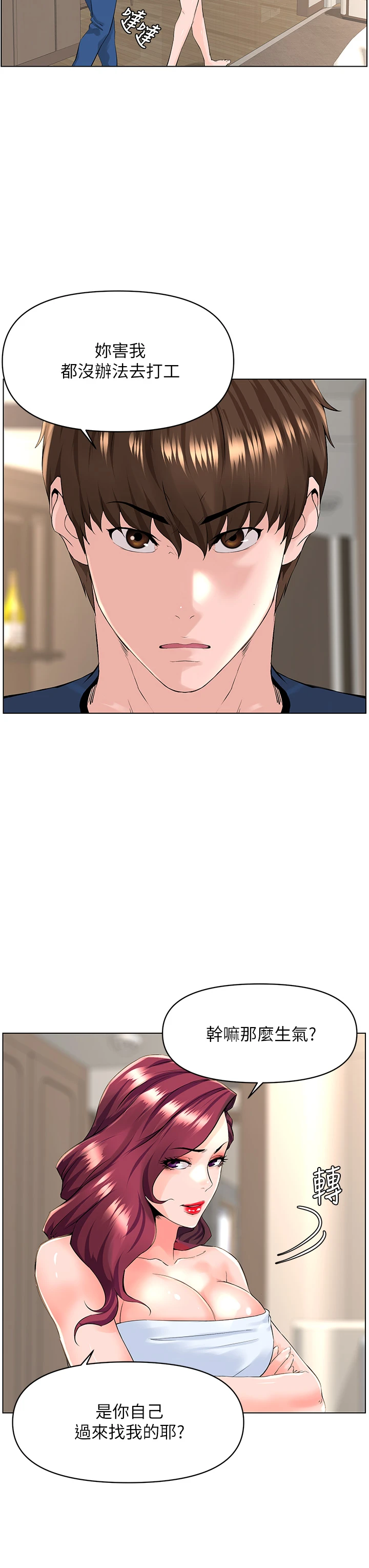 [韩国漫画] 楼上的网美 剧情,熟女人妻,巨乳大奶,OL#[38P]-9
