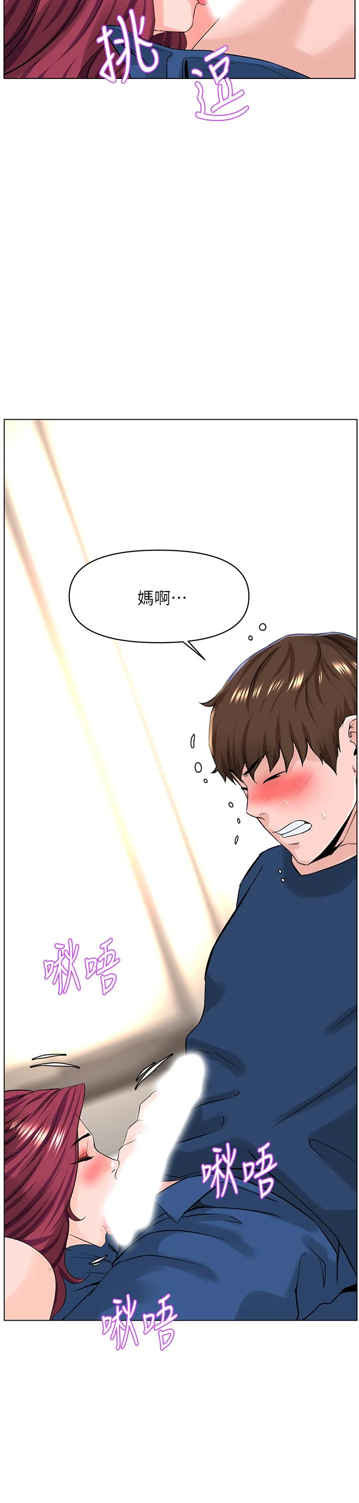 [韩国漫画] 楼上的网美 剧情,熟女人妻,巨乳大奶,OL#[38P]-28