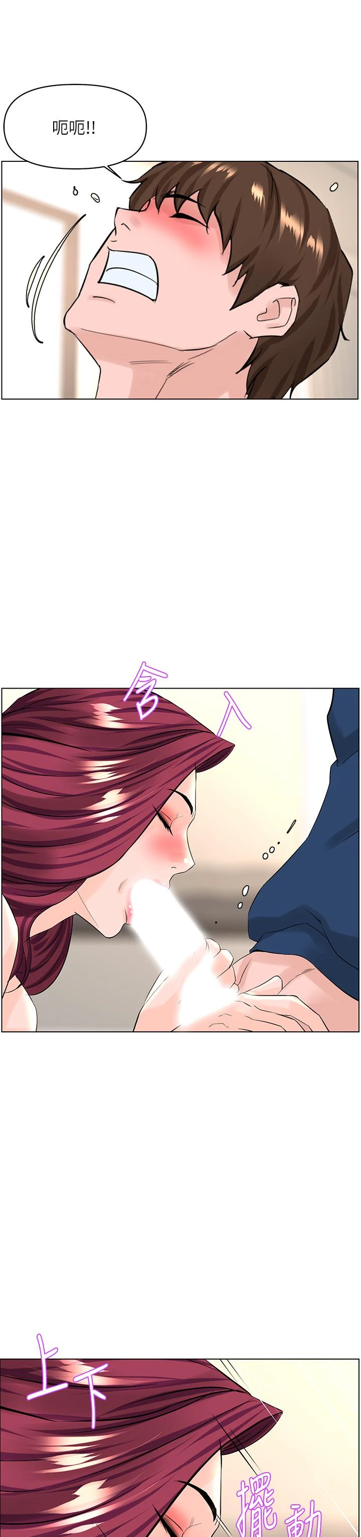 [韩国漫画] 楼上的网美 剧情,熟女人妻,巨乳大奶,OL#[38P]-29