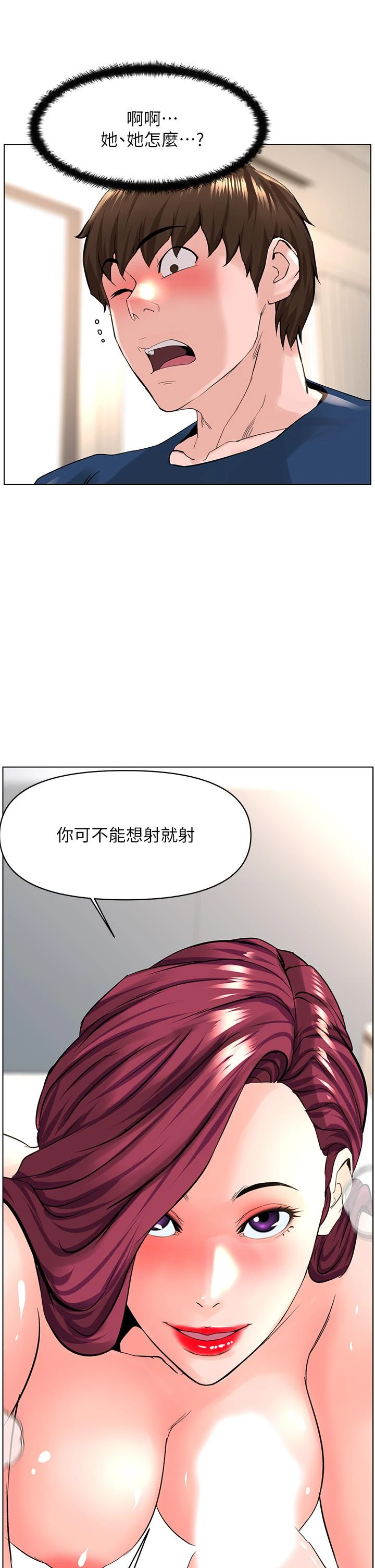 [韩国漫画] 楼上的网美 剧情,熟女人妻,巨乳大奶,OL#[38P]-32