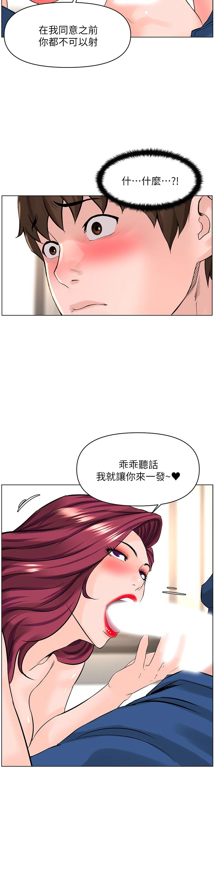 [韩国漫画] 楼上的网美 剧情,熟女人妻,巨乳大奶,OL#[38P]-33
