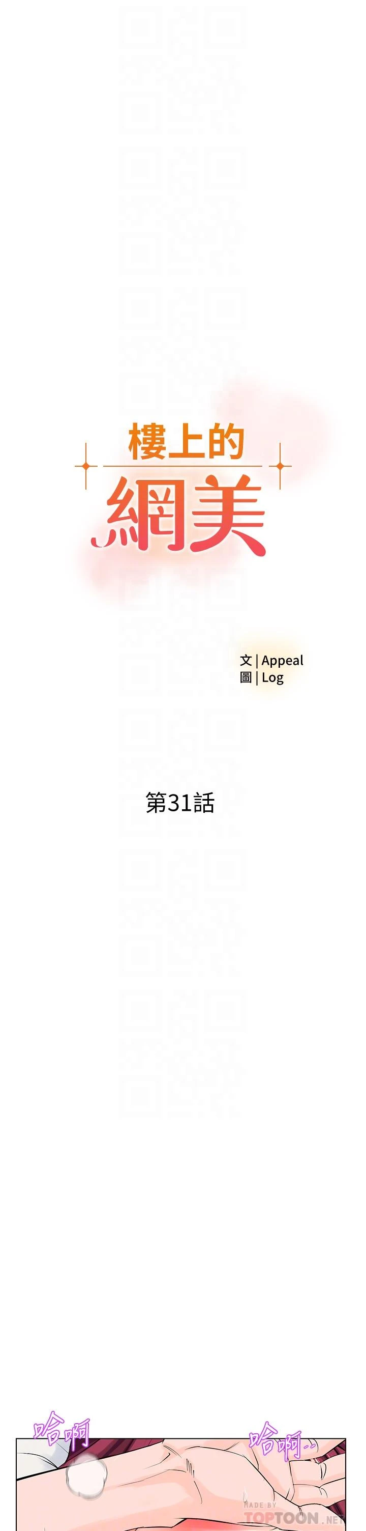 [韩国漫画] 楼上的网美 剧情,熟女人妻,巨乳大奶,OL#[38P]-4