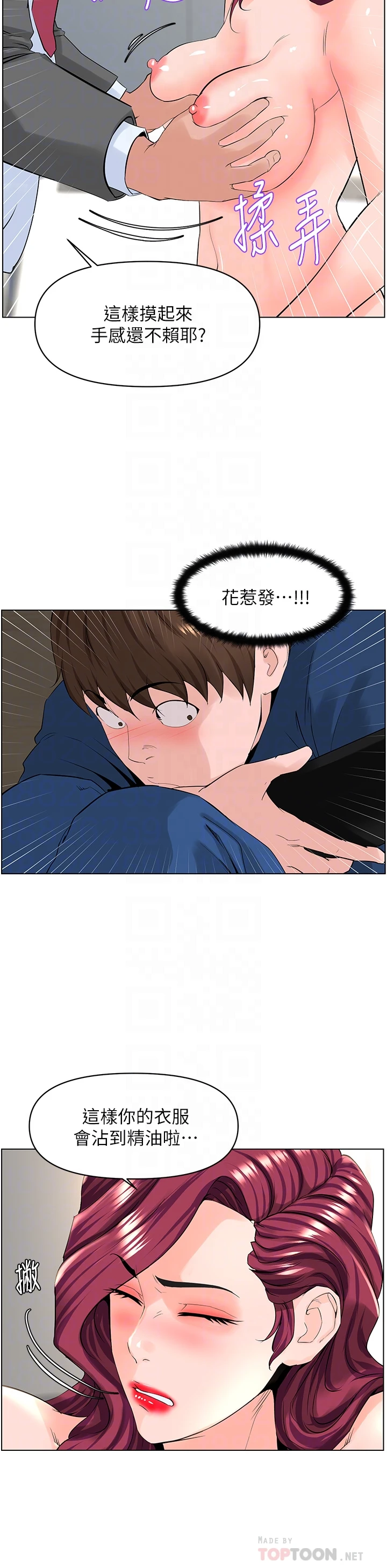 [韩国漫画] 楼上的网美 剧情,熟女人妻,巨乳大奶,OL#[35P]-10