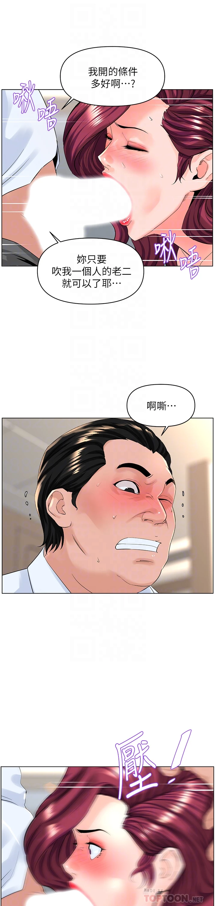 [韩国漫画] 楼上的网美 剧情,熟女人妻,巨乳大奶,OL#[35P]-16