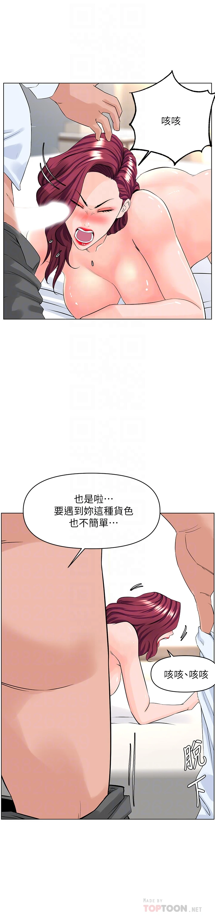 [韩国漫画] 楼上的网美 剧情,熟女人妻,巨乳大奶,OL#[35P]-18