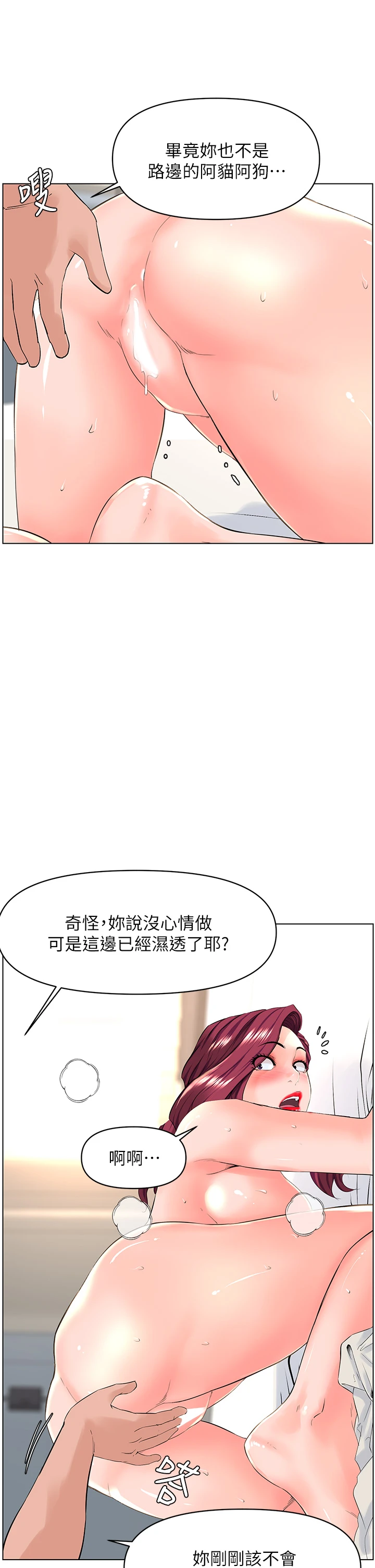 [韩国漫画] 楼上的网美 剧情,熟女人妻,巨乳大奶,OL#[35P]-19