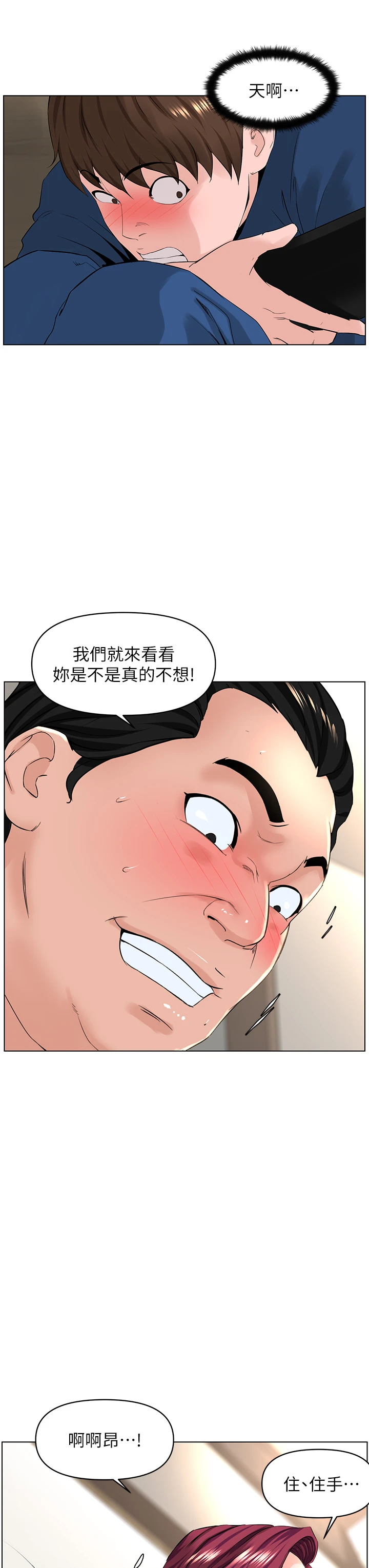 [韩国漫画] 楼上的网美 剧情,熟女人妻,巨乳大奶,OL#[35P]-23