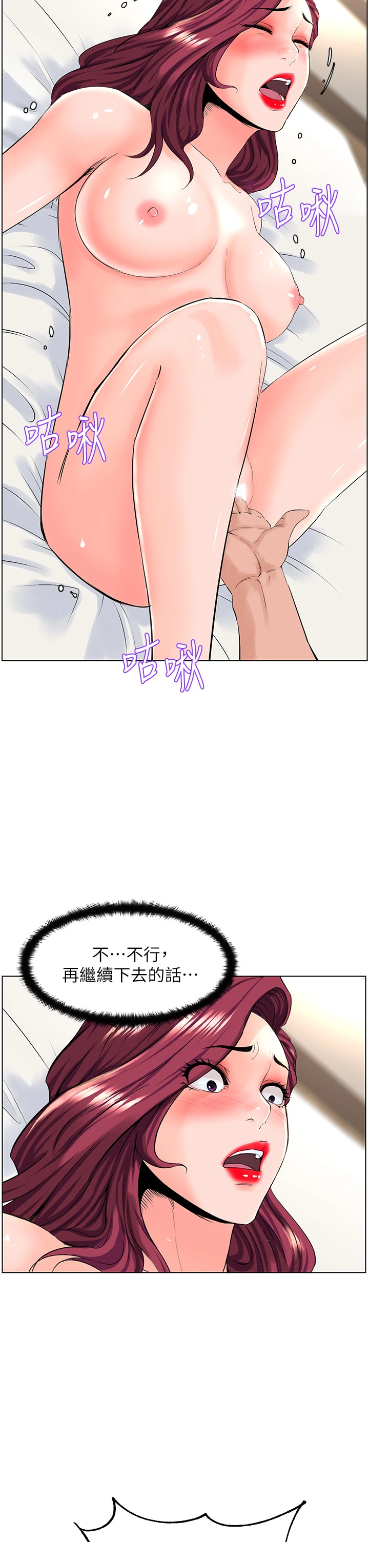 [韩国漫画] 楼上的网美 剧情,熟女人妻,巨乳大奶,OL#[35P]-24