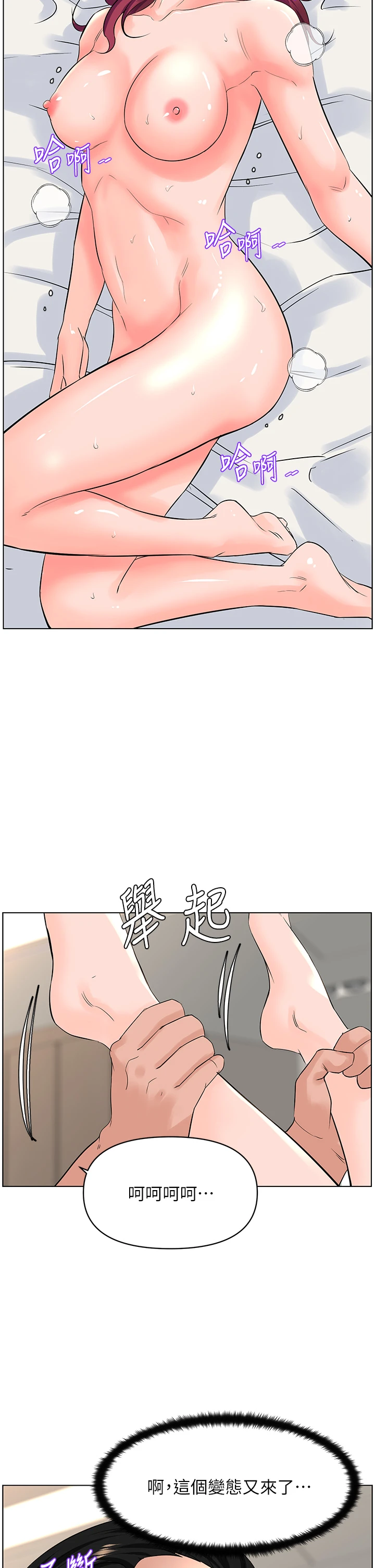 [韩国漫画] 楼上的网美 剧情,熟女人妻,巨乳大奶,OL#[35P]-27