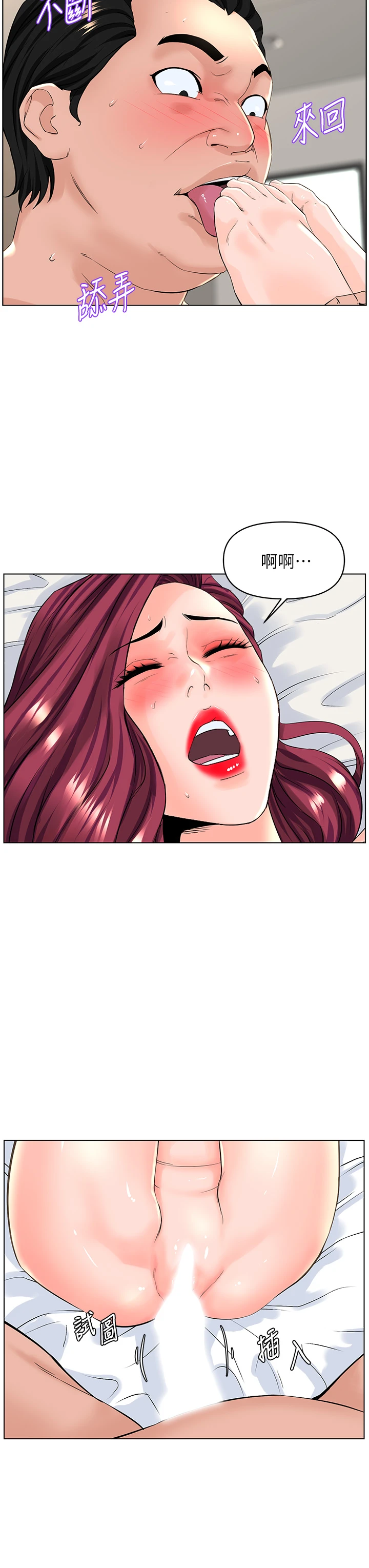 [韩国漫画] 楼上的网美 剧情,熟女人妻,巨乳大奶,OL#[35P]-28
